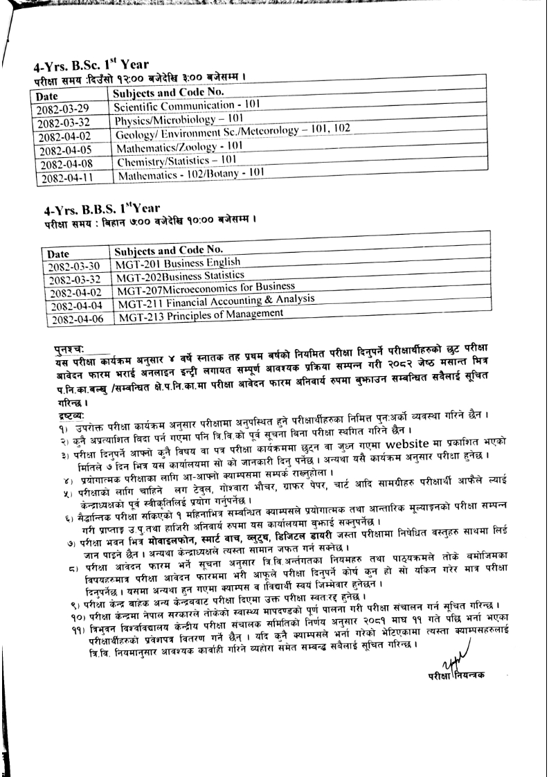 4-Years_B.Sc._B.B.S._1st_year_Exam_Schedule_Regular_2082_002.jpg
