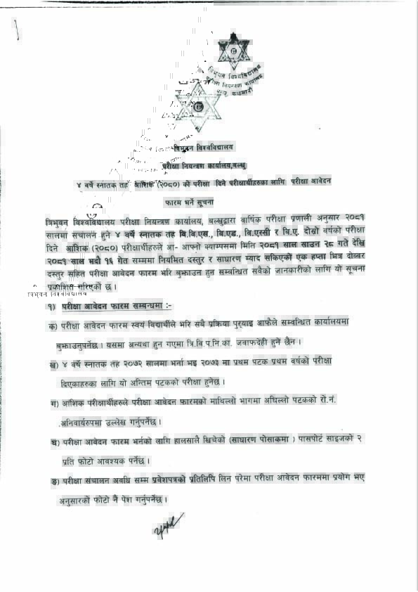4yrsBBS_2nd_year_Partial_Examination_form_fill_up1_copy.jpg