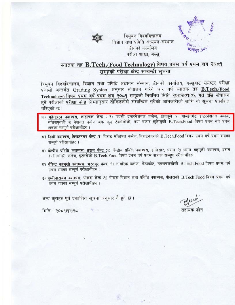 B._Tech_Food_1st_Sem_Board_Exam_Center_2082_001.jpg