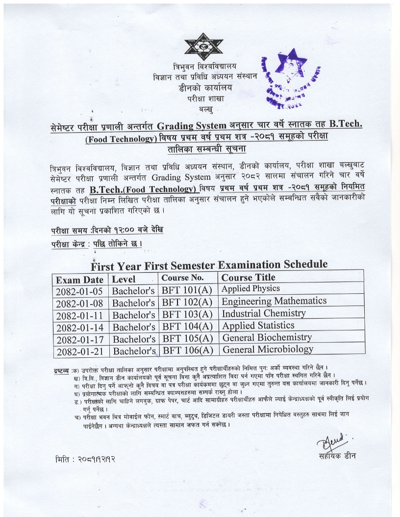 B_Tech_Food_1st_Semester_Board_Exam_Routine_2081_001.jpg